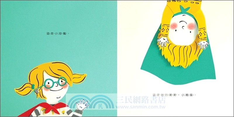 小惡魔和小搗蛋打擊壞人