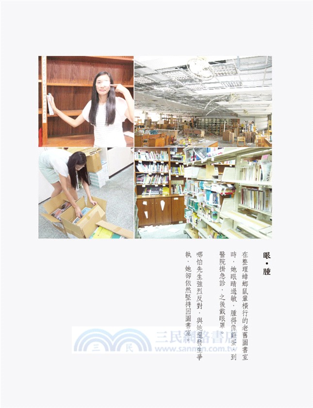 愛讀書：我如何翻轉8000個孩子的閱讀信仰