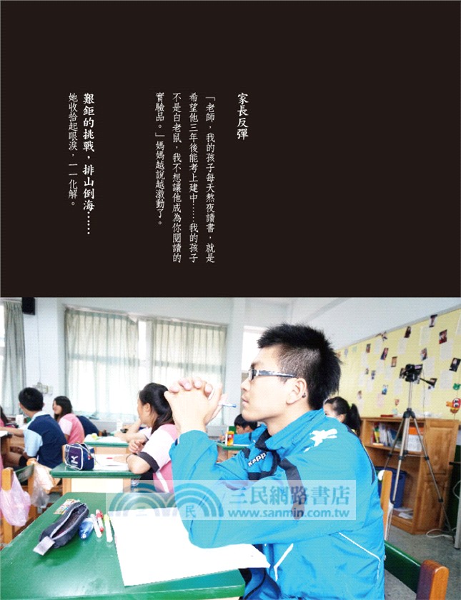 愛讀書：我如何翻轉8000個孩子的閱讀信仰