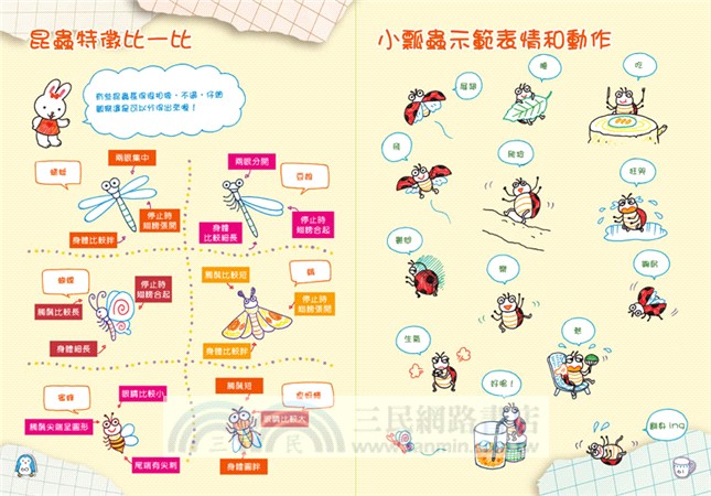 彩色原子筆創意畫01：快速學會超多技巧和變化