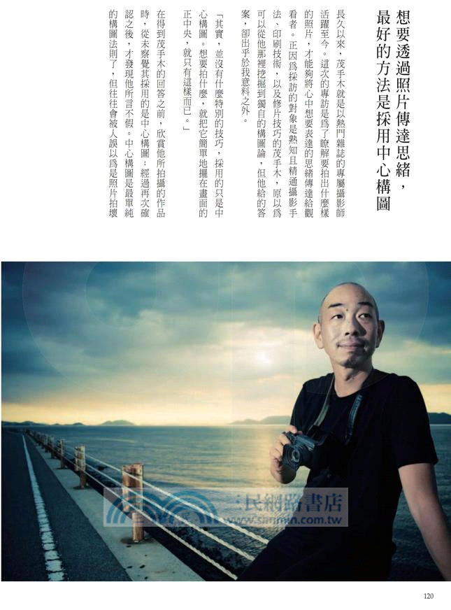 攝影的人生，旅行的意義：RICOH GR∕GXR與森山大道等攝影家的寫真紀行