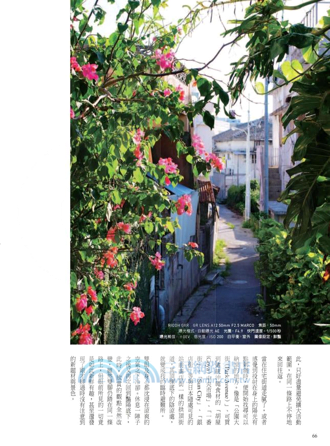 攝影的人生，旅行的意義：RICOH GR∕GXR與森山大道等攝影家的寫真紀行