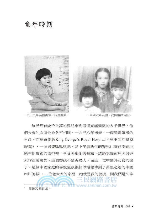 遺民：文革烙印了我的階級