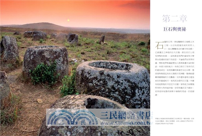 國家地理終極旅遊：一生必遊的500聖地之旅