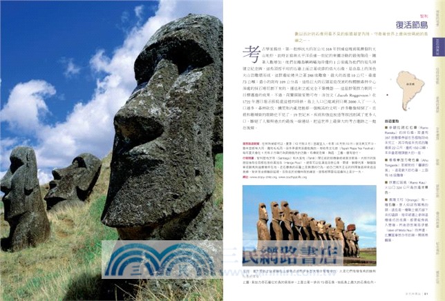 國家地理終極旅遊：一生必遊的500聖地之旅