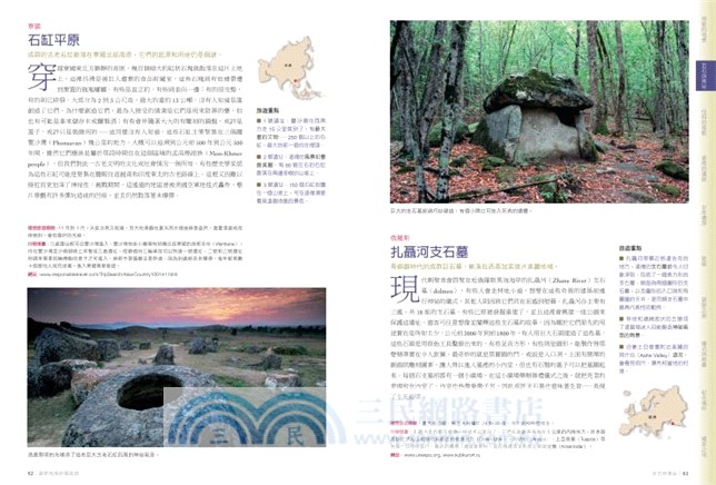 國家地理終極旅遊：一生必遊的500聖地之旅