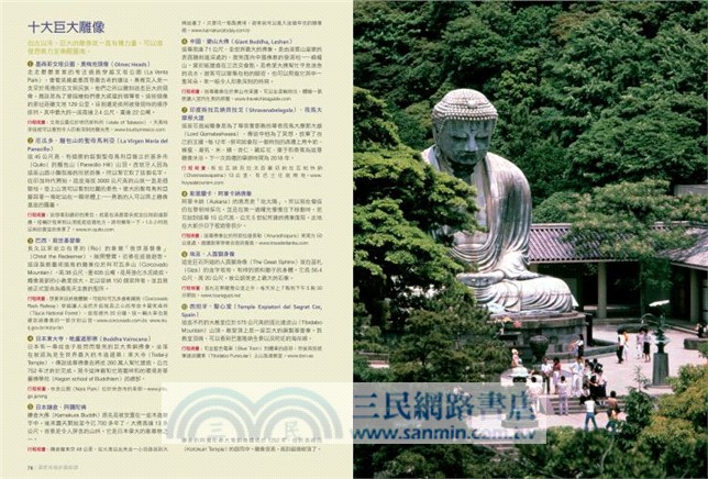 國家地理終極旅遊：一生必遊的500聖地之旅