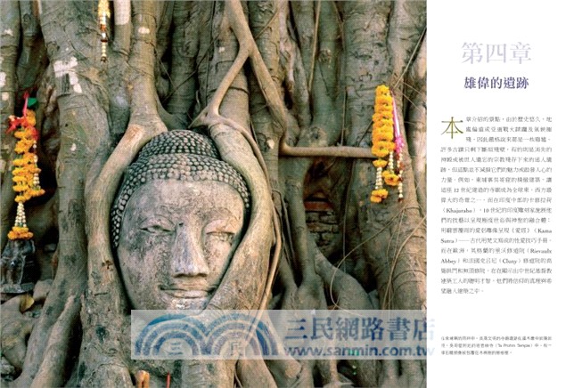 國家地理終極旅遊：一生必遊的500聖地之旅