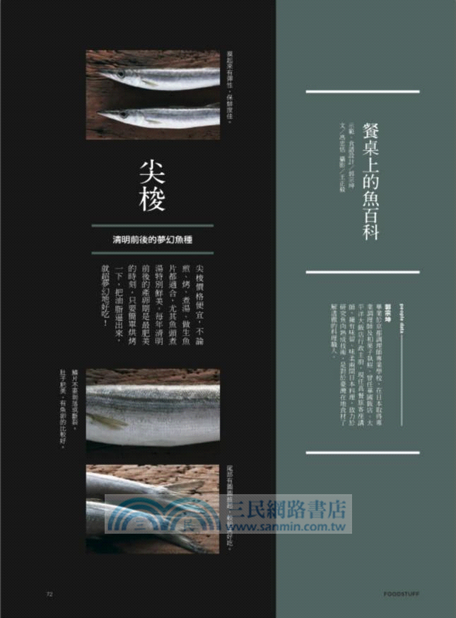 好吃vol.12 來我家吃阿嬤的拿手菜