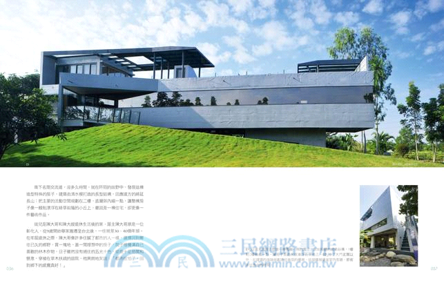 找好地，蓋自己的房子：依山‧傍海‧農居樂。選塊好地，退休‧度假‧轉職，我的第二人生從蓋房子開始實現