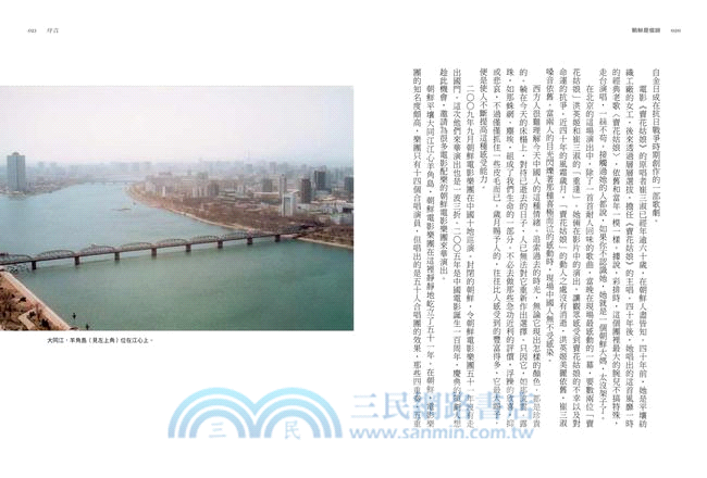 朝鮮是個謎：從神祕到真實的北韓探索紀行