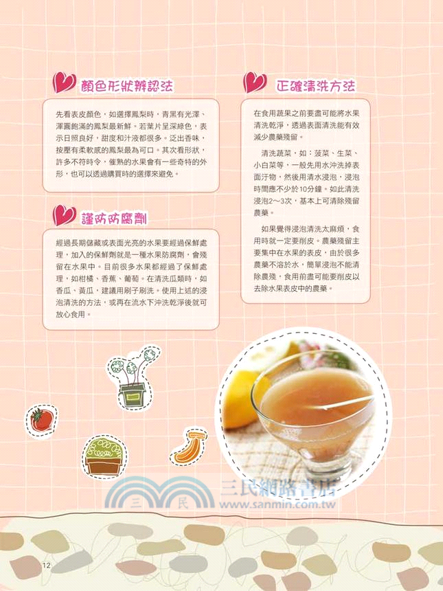 47種快瘦塑身的神奇蔬果