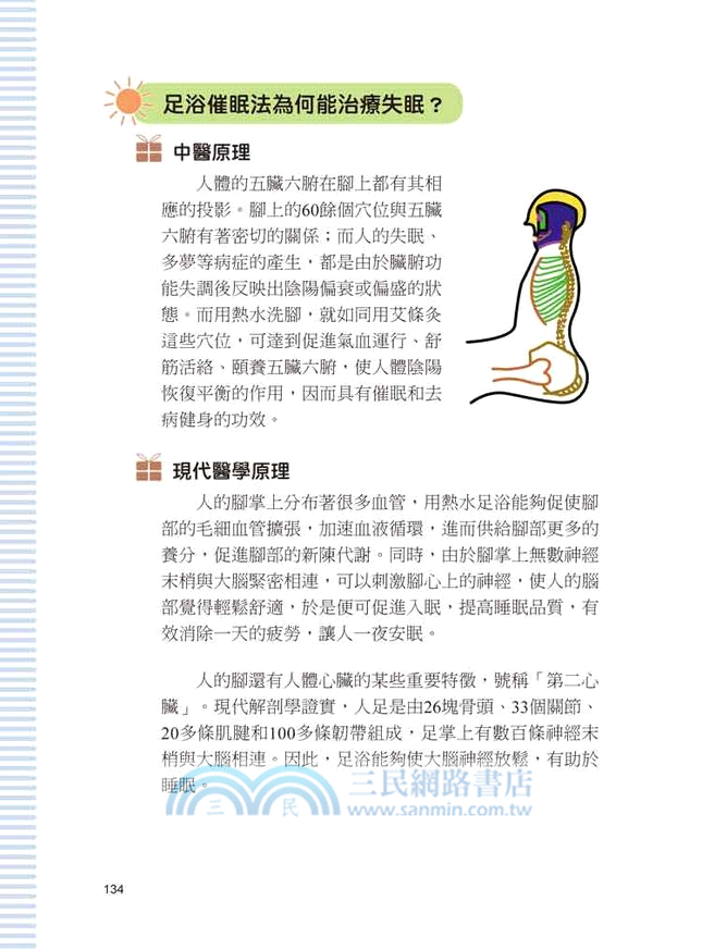 改善睡眠品質的20個妙招：解決睡眠障礙，讓你一覺睡得飽、睡得好