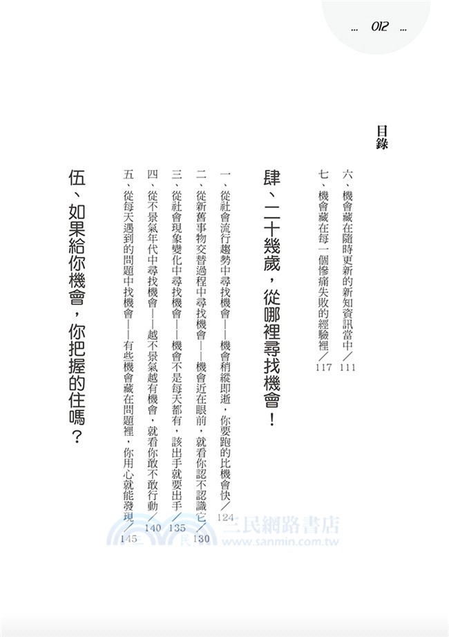 看見未來的希望