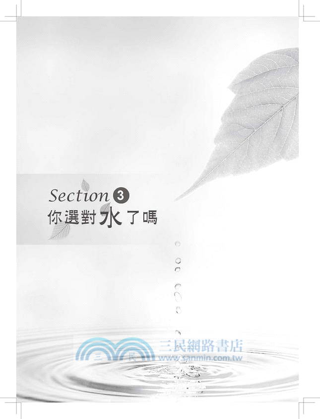 你的健康水知道