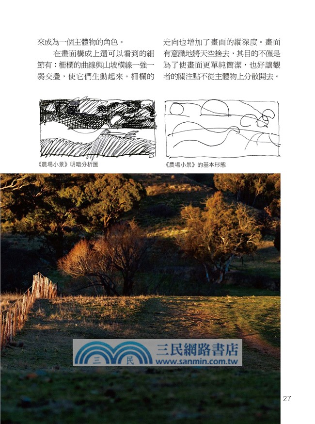 唯美風景攝影：從發現美景、拍攝美景到成為美景