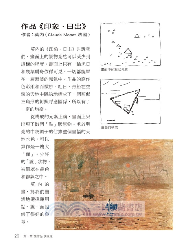 唯美風景攝影：從發現美景、拍攝美景到成為美景