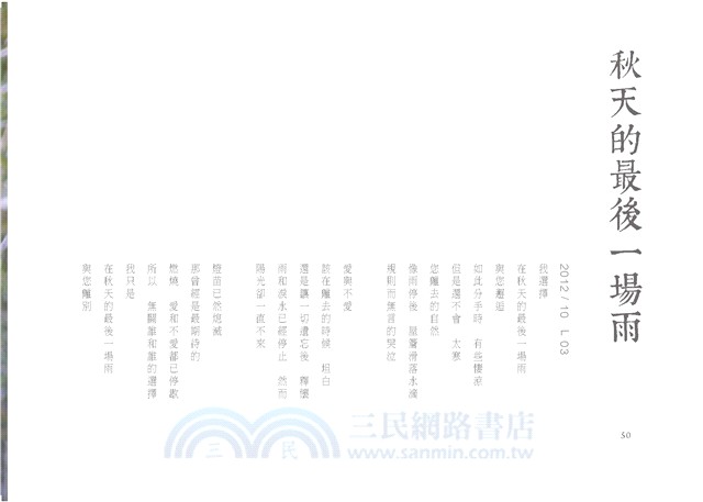 心情與色彩對白