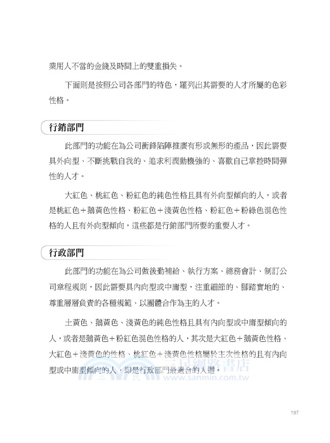 最潮的色彩心理＋最自由的心靈塗鴉套書（共二冊）