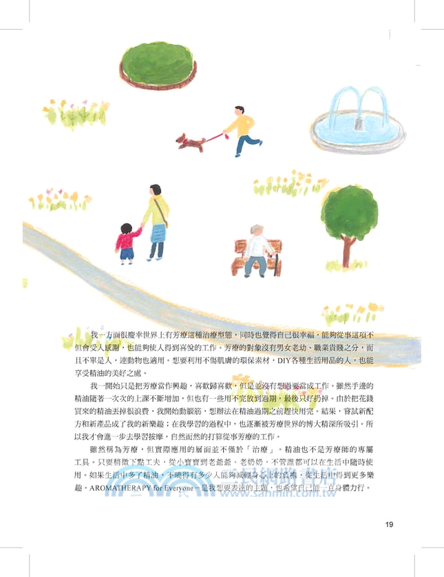 日本銷售第一的芳香療法聖經：適合全家人使用的99種精油配方與簡單易學的按摩手法