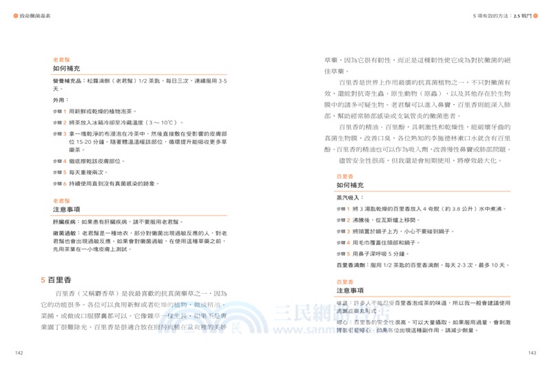 致命黴菌毒素：自然醫學博士教你五步驟消除家中黴菌，徹底防治毒素破壞身體的健康指南