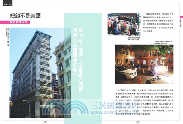 解構。紐約：百老匯X特色建築X設計店家X公共藝術X博物館之旅