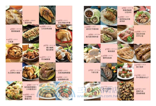 不用油也能香酥脆！81道超油切、好美味、零失誤的氣炸鍋省時食譜