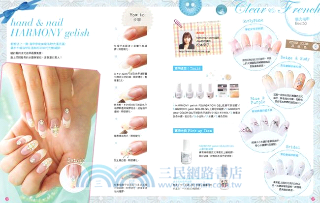 超完美！日本人氣美甲圖鑑：最新光療指甲圖案634款Super ジェルネイル Design Maniax
