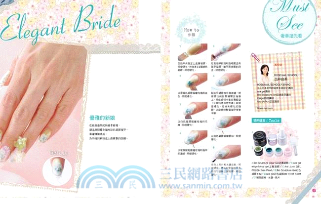 超完美！日本人氣美甲圖鑑：最新光療指甲圖案634款Super ジェルネイル Design Maniax