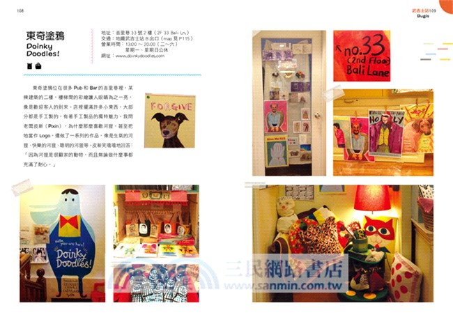 新加坡Singapore好逛、好吃，最好買：風格咖啡廳、餐廳、特色小店尋味漫遊