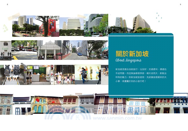 新加坡Singapore好逛、好吃，最好買：風格咖啡廳、餐廳、特色小店尋味漫遊