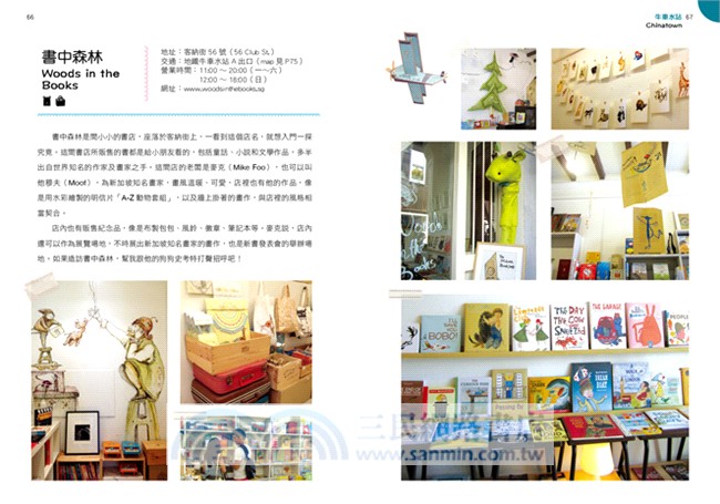 新加坡Singapore好逛、好吃，最好買：風格咖啡廳、餐廳、特色小店尋味漫遊