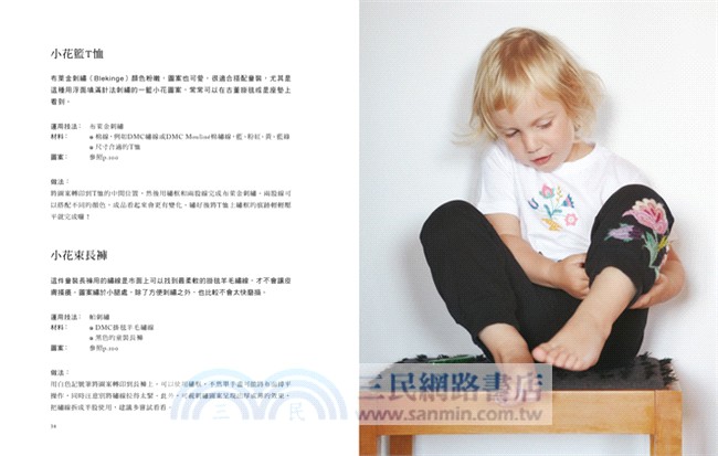 純手感北歐刺繡：遇見100%的瑞典風圖案與顏色