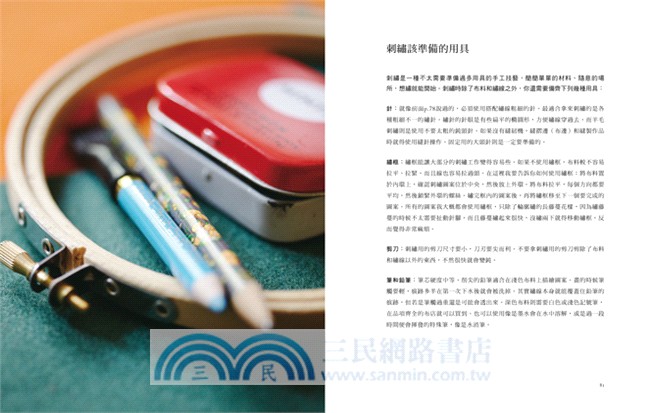 純手感北歐刺繡：遇見100%的瑞典風圖案與顏色