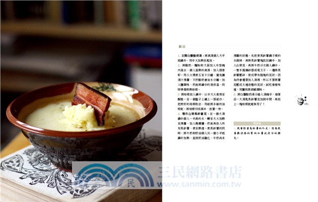 來交換麵包吧：橫越歐美亞非1,300條麵包的心靈之旅