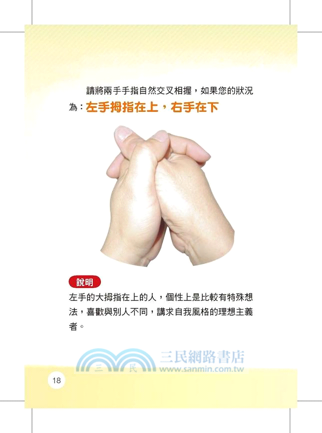 手相一本通《懂手相，先看這本書》