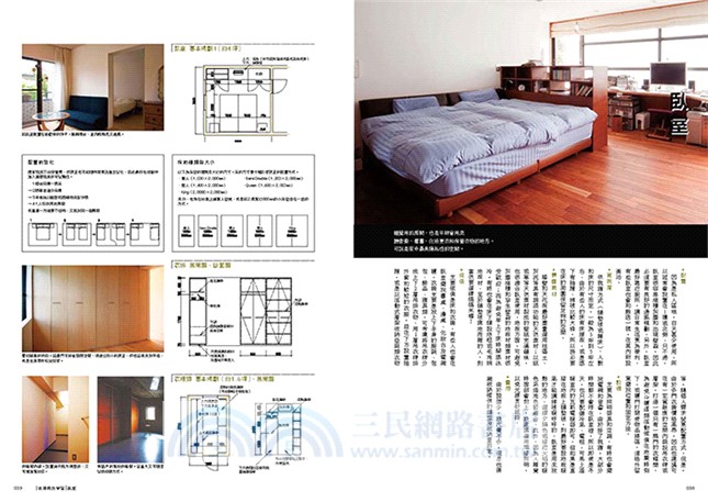 居家裝潢終極指南