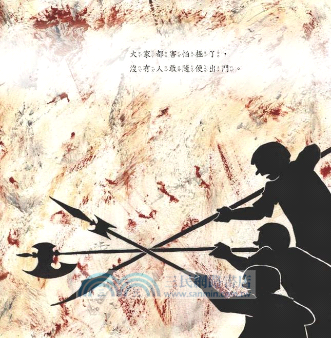 古比歐的大野狼