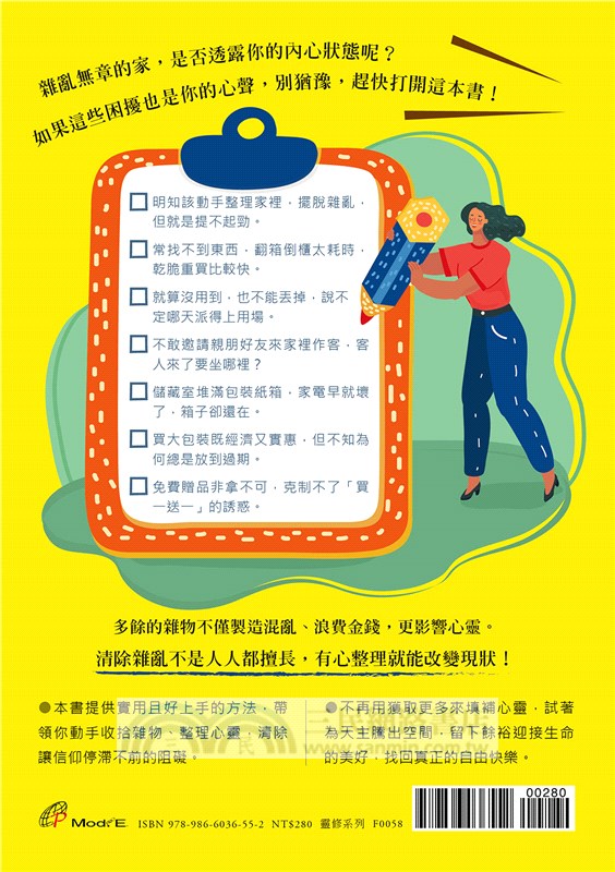 提著大包小包怎麼進窄門？學會割捨才有真自由