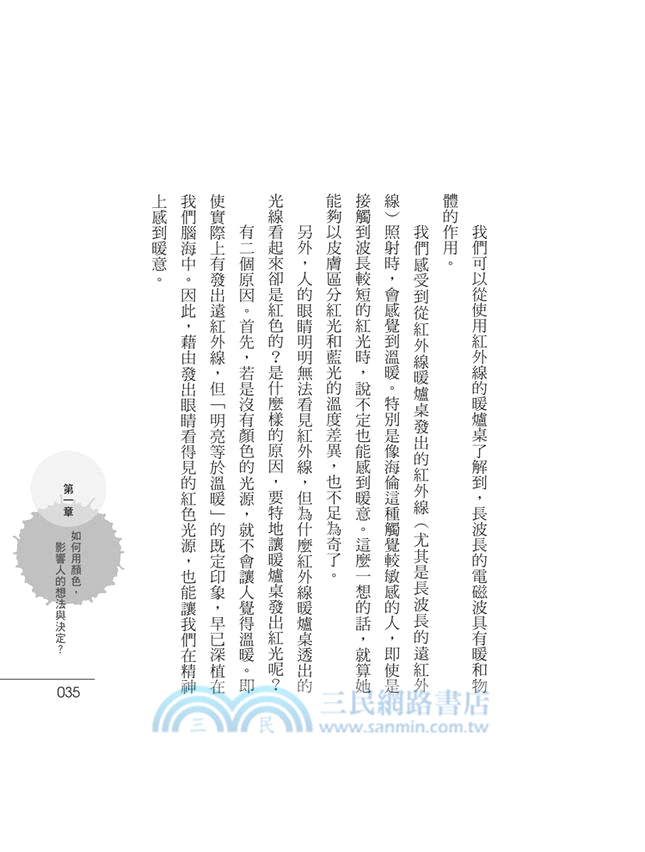 如何用顏色說服人？行銷大師的心理學祕技大公開