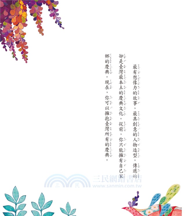 媽祖的眼淚：三月瘋媽祖