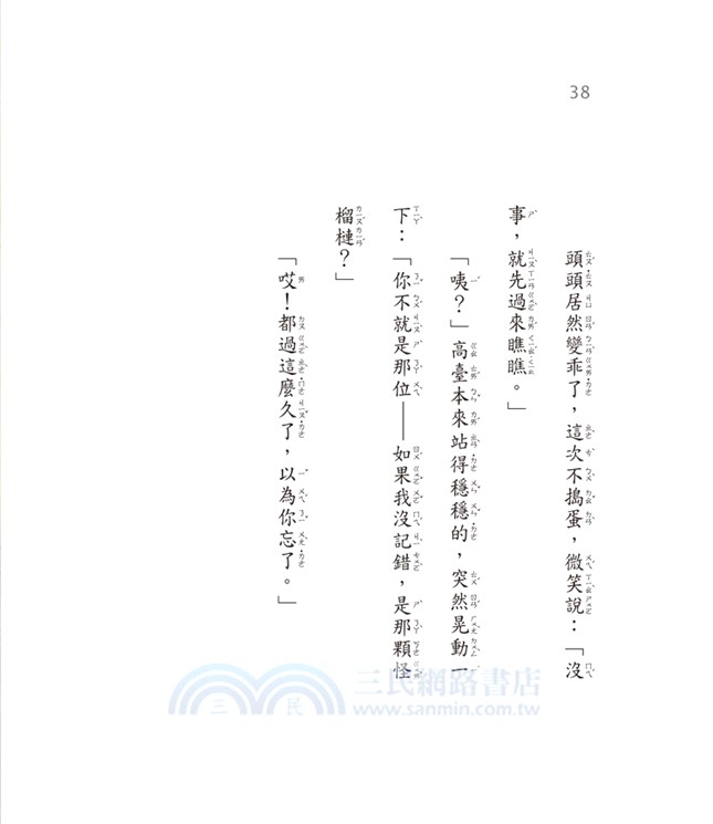 怪榴槤的鬼主意：頭城搶孤