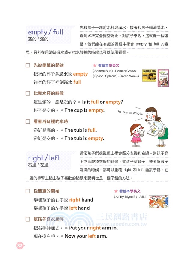 自然學會雙母語，美國家庭無壓力親子英文入門：掌握孩子英文學習黃金期，你家就是最好的英文教室