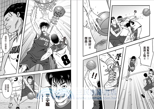 宅男打籃球05