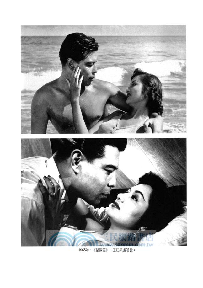 王玨九十年的人生影劇之旅