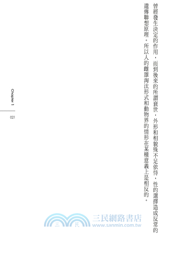 長得正很重要?： 外貌影響人生宿命實例剖析