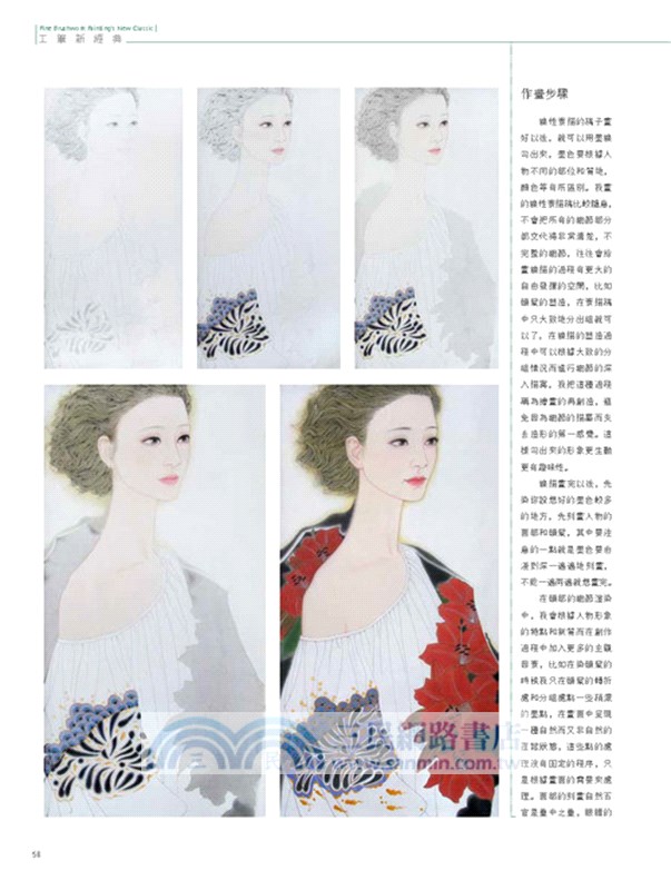 工筆新經典：袁玲玲似水流年