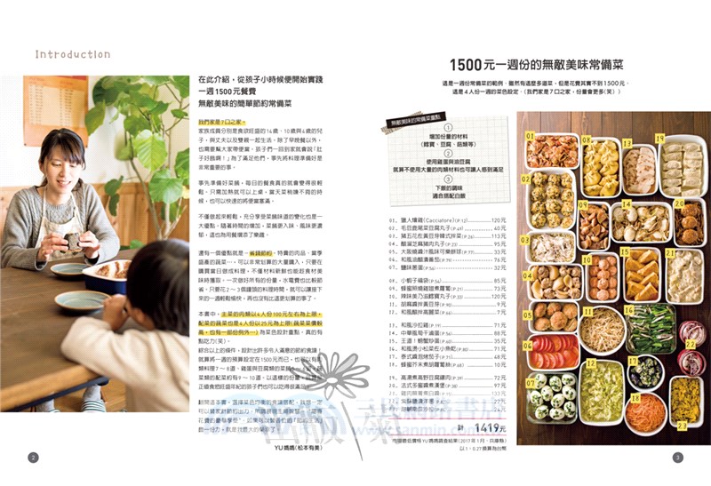 日本常備菜教主：無敵美味的簡單節約常備菜140道：累計銷售突破14萬本！省水省電省瓦斯，營養更均衡！