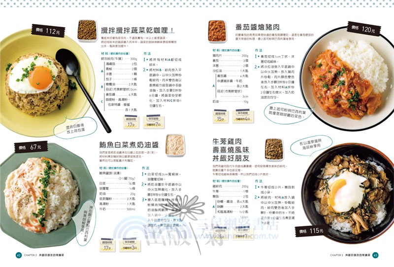 日本常備菜教主：無敵美味的簡單節約常備菜140道：累計銷售突破14萬本！省水省電省瓦斯，營養更均衡！