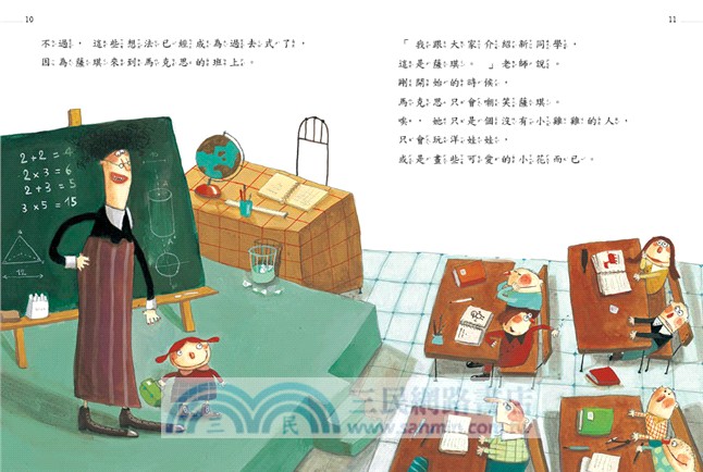 薩琪到底有沒有小雞雞？